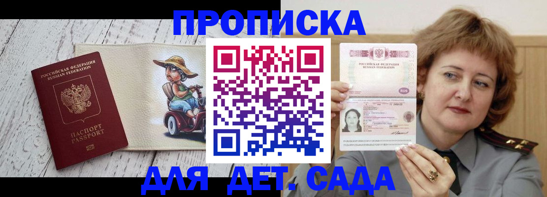 временная регистрация собственник в Вуктыле