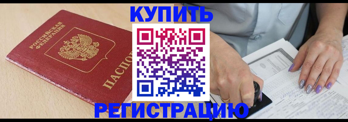 прописка для военкомата в Вуктыле