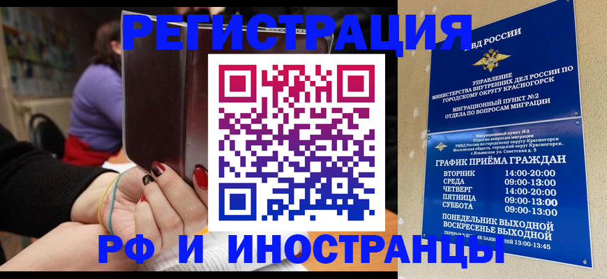 прописка регистрация в Вуктыле