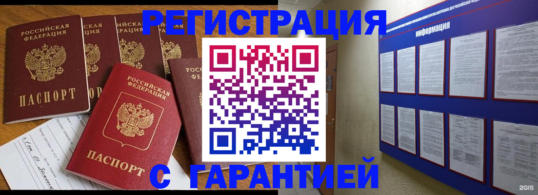 прописка для кредита в Вуктыле