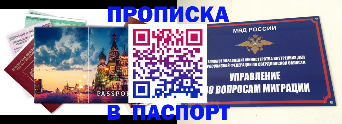 временная регистрация собственник в Вуктыле